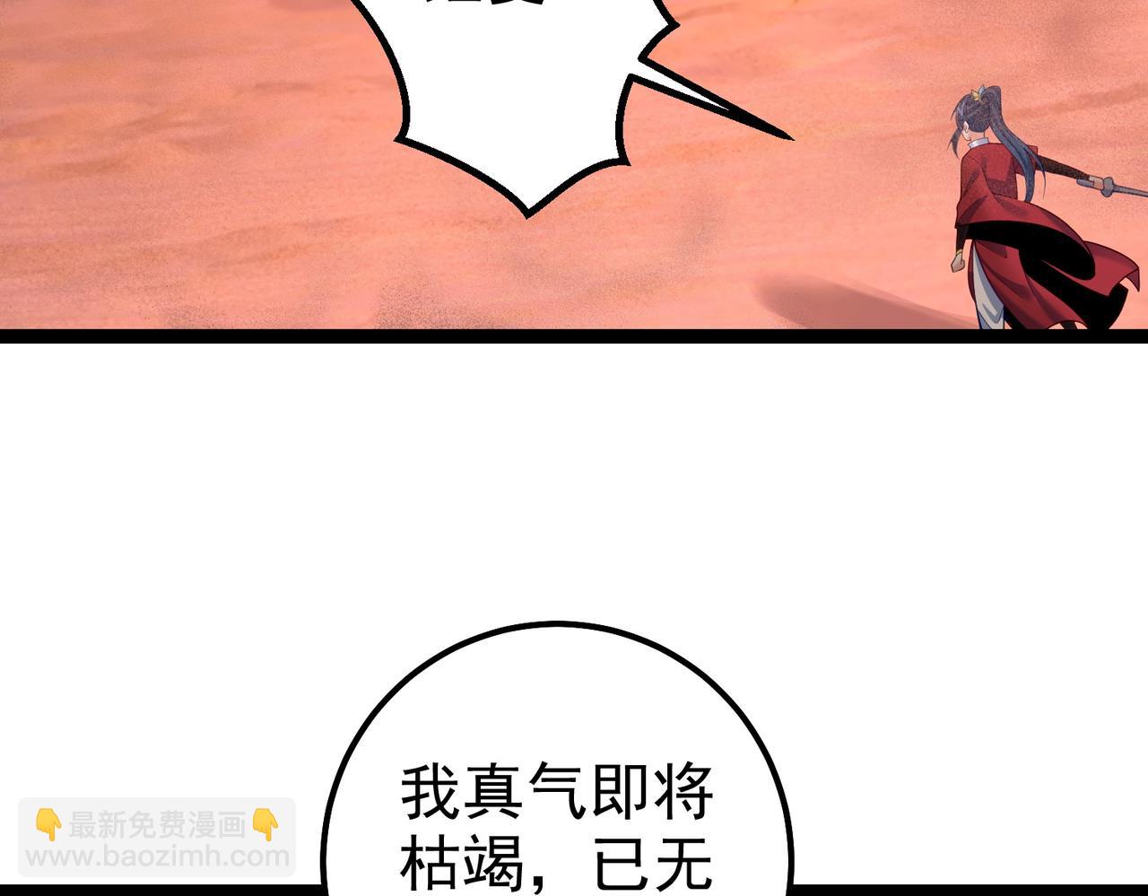 第34话 滑铲老虎杀(1/2)-第34话