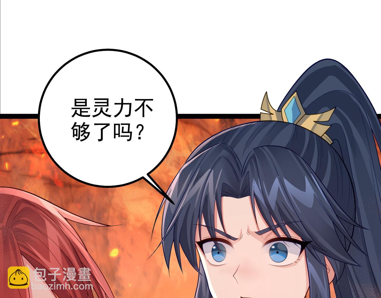 第34话 滑铲老虎杀(1/2)-第34话