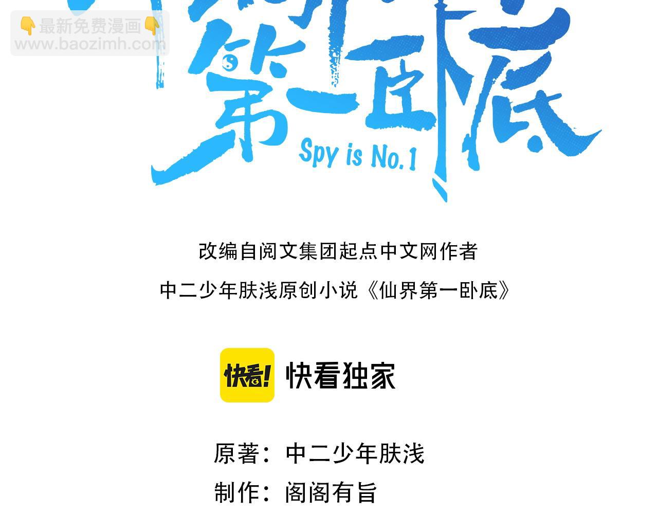 第34话 滑铲老虎杀(1/2)-第34话