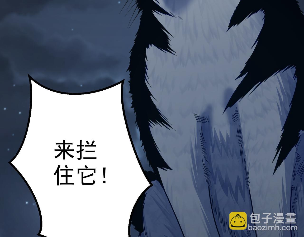 第36话 我来拖住它(1/2)-第36话