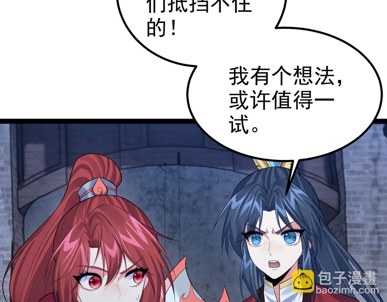 第36话 我来拖住它(1/2)-第36话