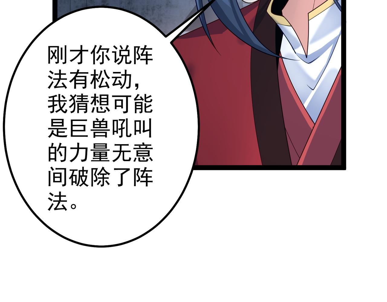 第36话 我来拖住它(1/2)-第36话