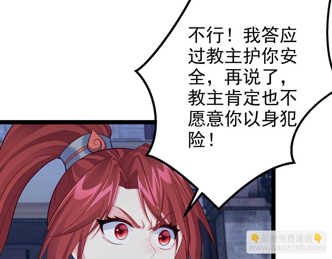 第36话 我来拖住它(1/2)-第36话