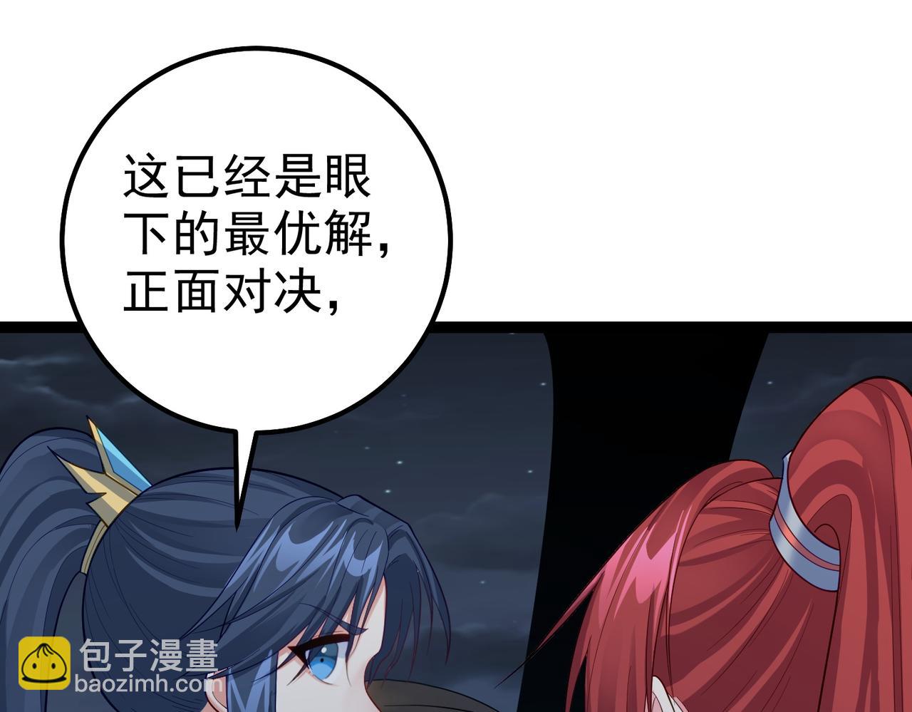 第36话 我来拖住它(1/2)-第36话