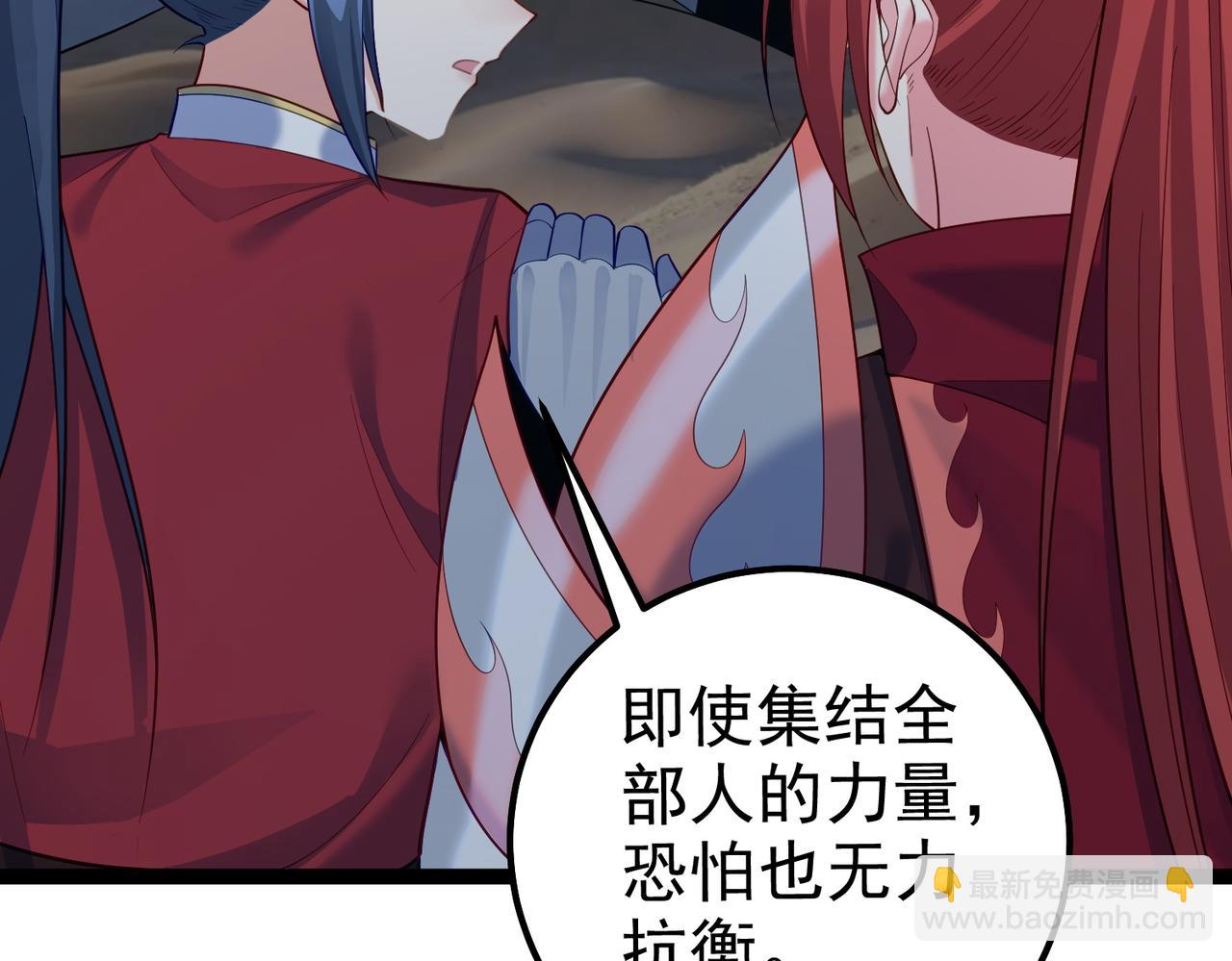 第36话 我来拖住它(1/2)-第36话