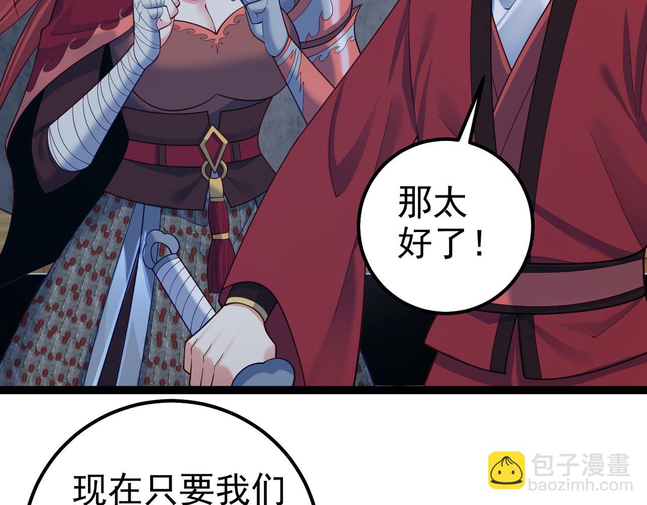 第36话 我来拖住它(1/2)-第36话