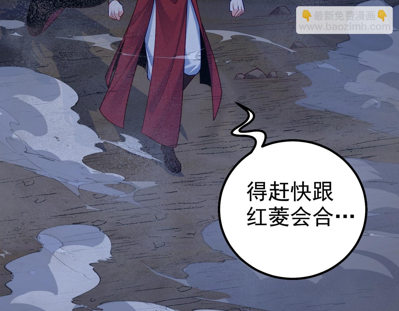 第38话 师父它欺负我！(1/2)-第38话