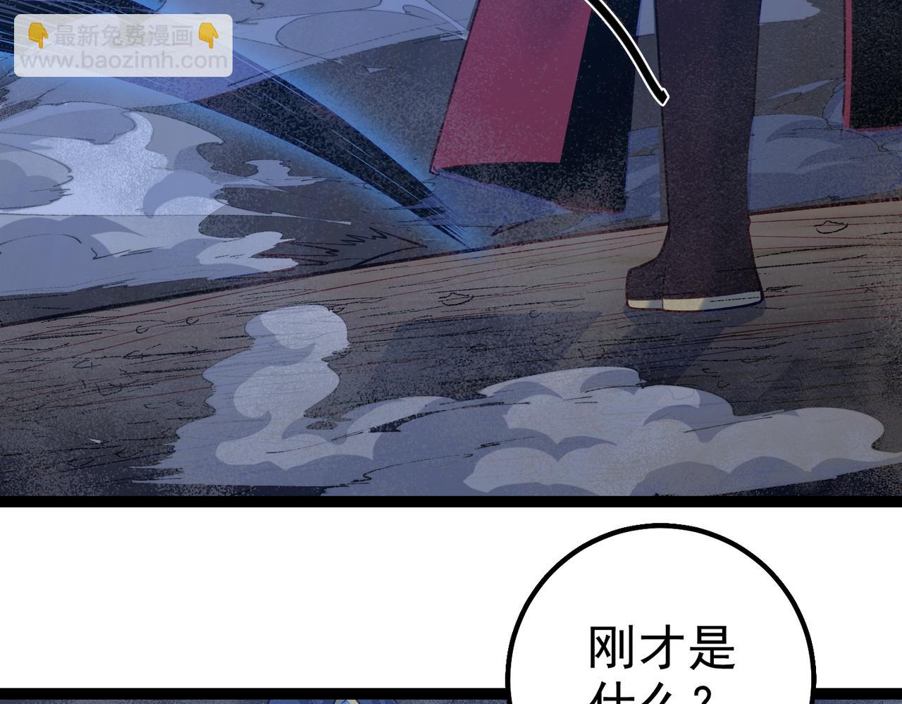 第38话 师父它欺负我！(1/2)-第38话