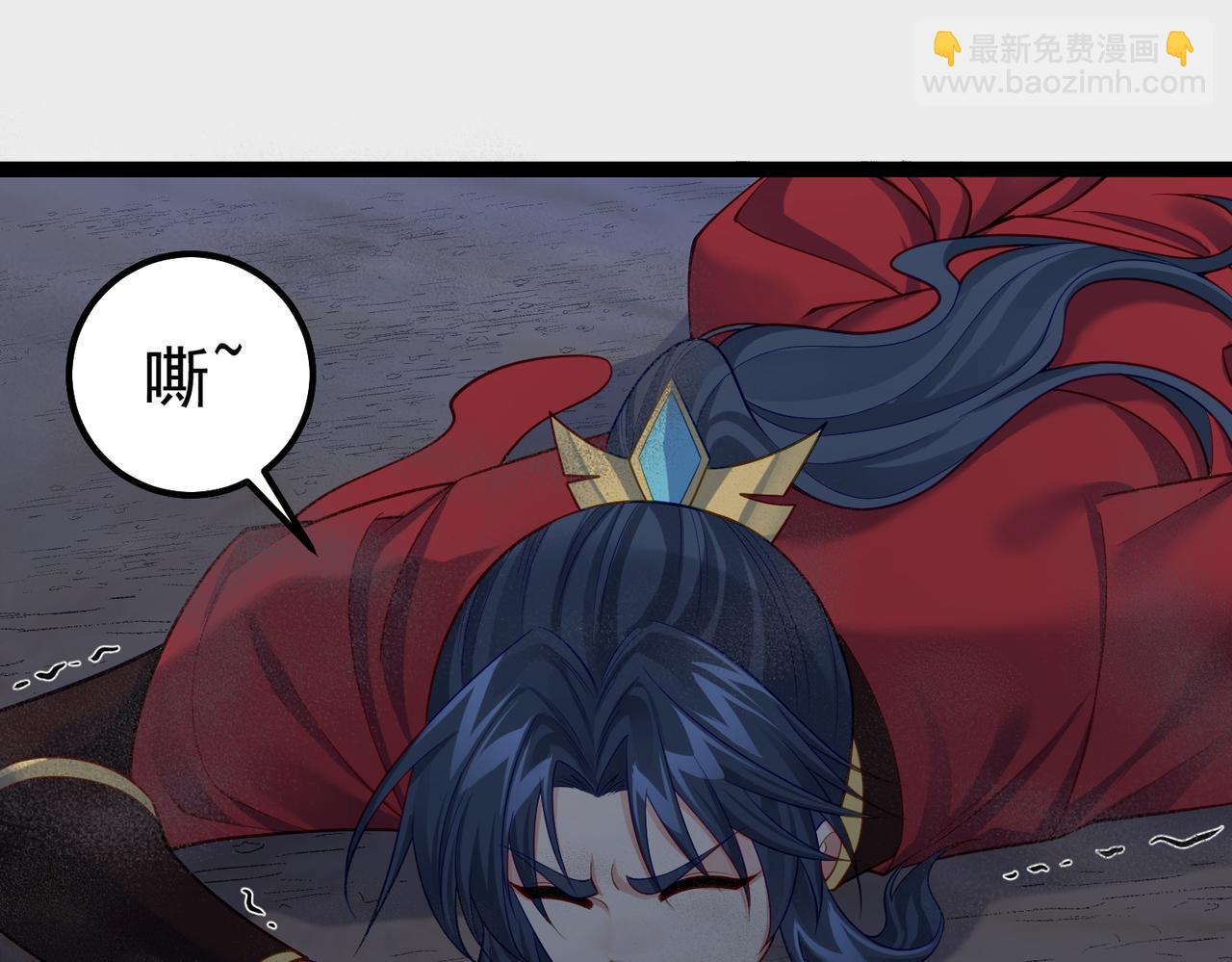 仙界第一卧底 - 第38话 师父它欺负我！(1/2) - 1