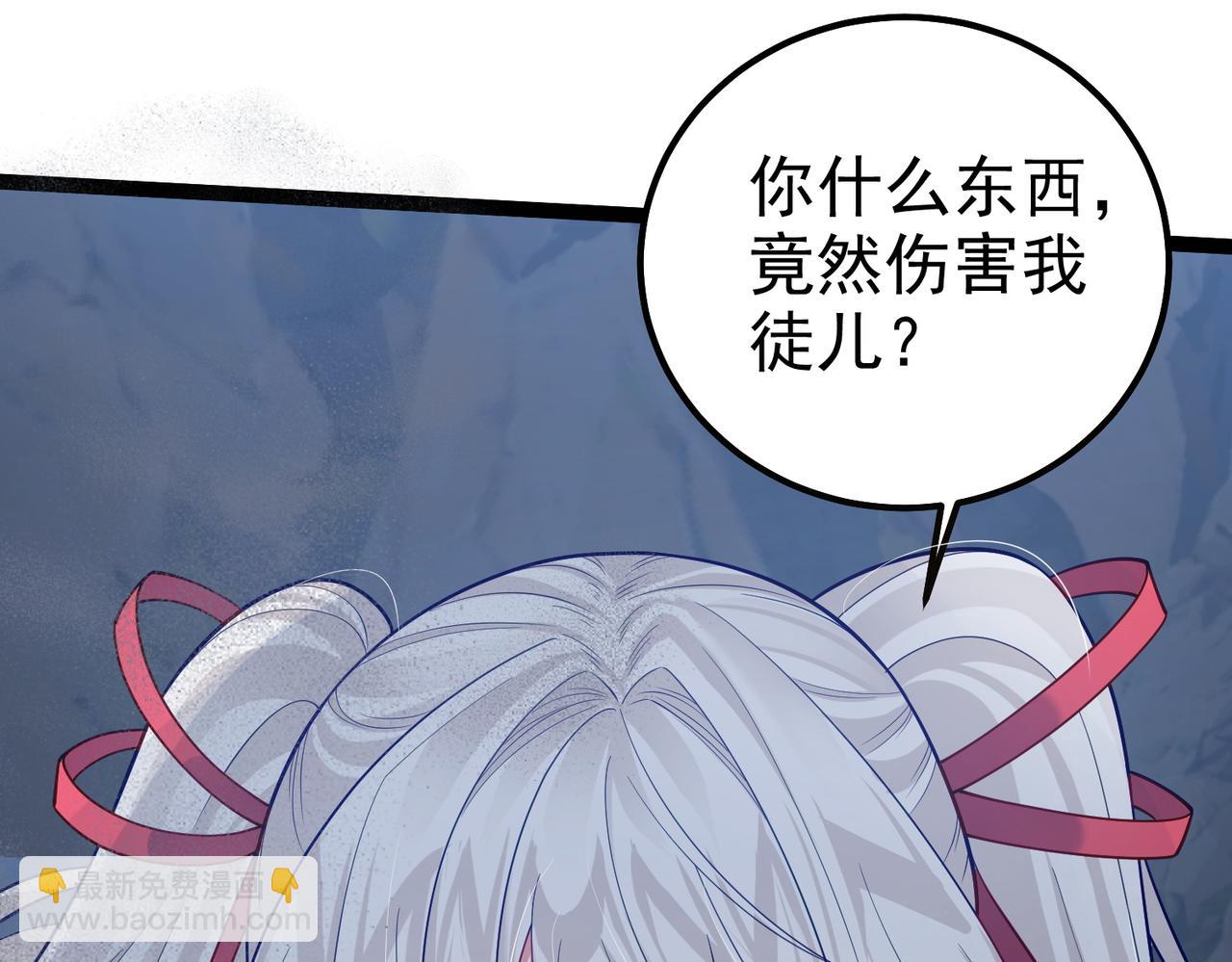 第38话 师父它欺负我！(1/2)-第38话