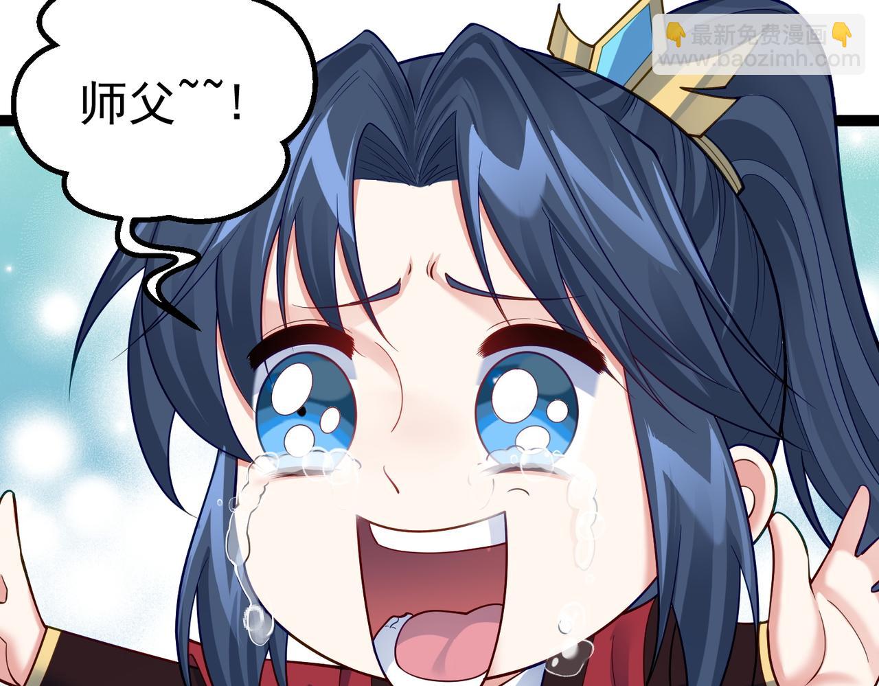 第38话 师父它欺负我！(1/2)-第38话
