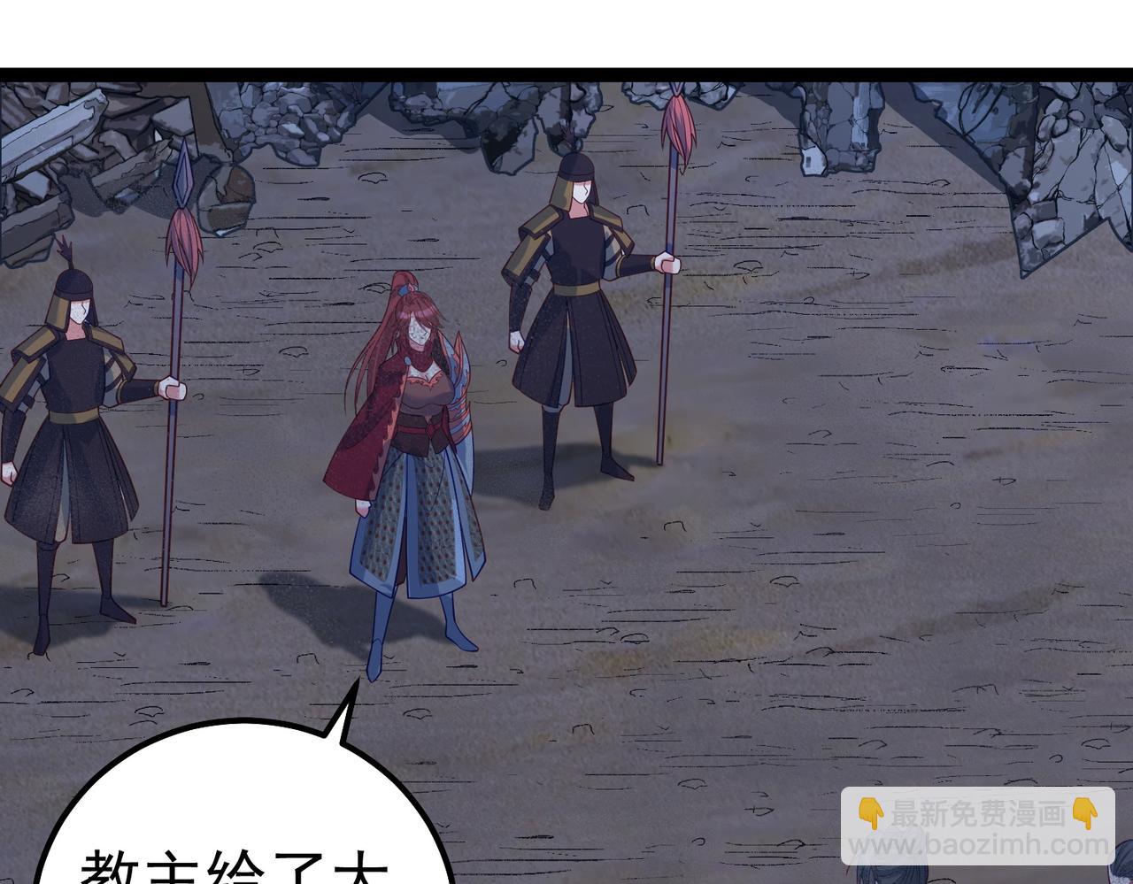 第41话 逃离红莲教(1/3)-第42话