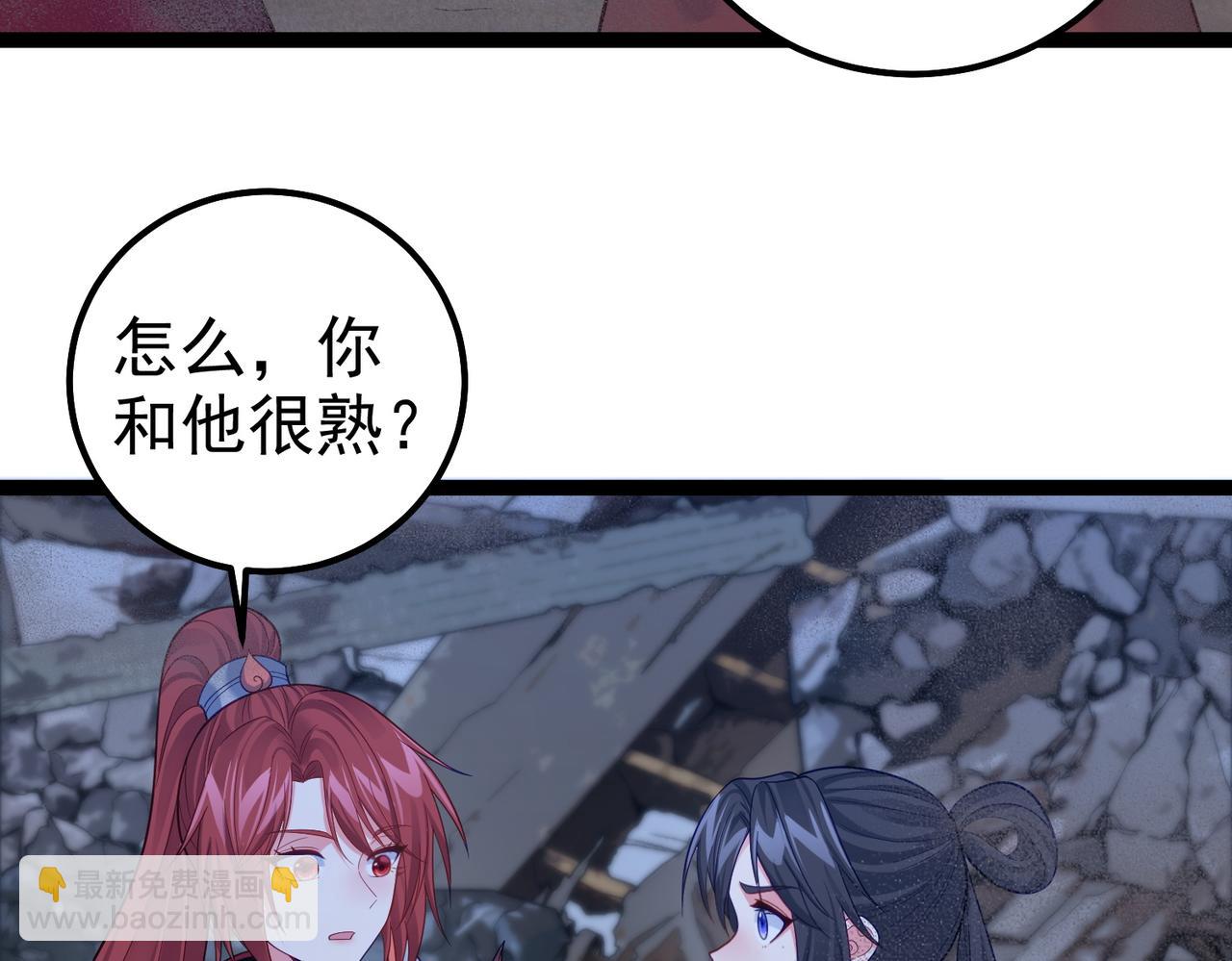 第41话 逃离红莲教(1/3)-第42话