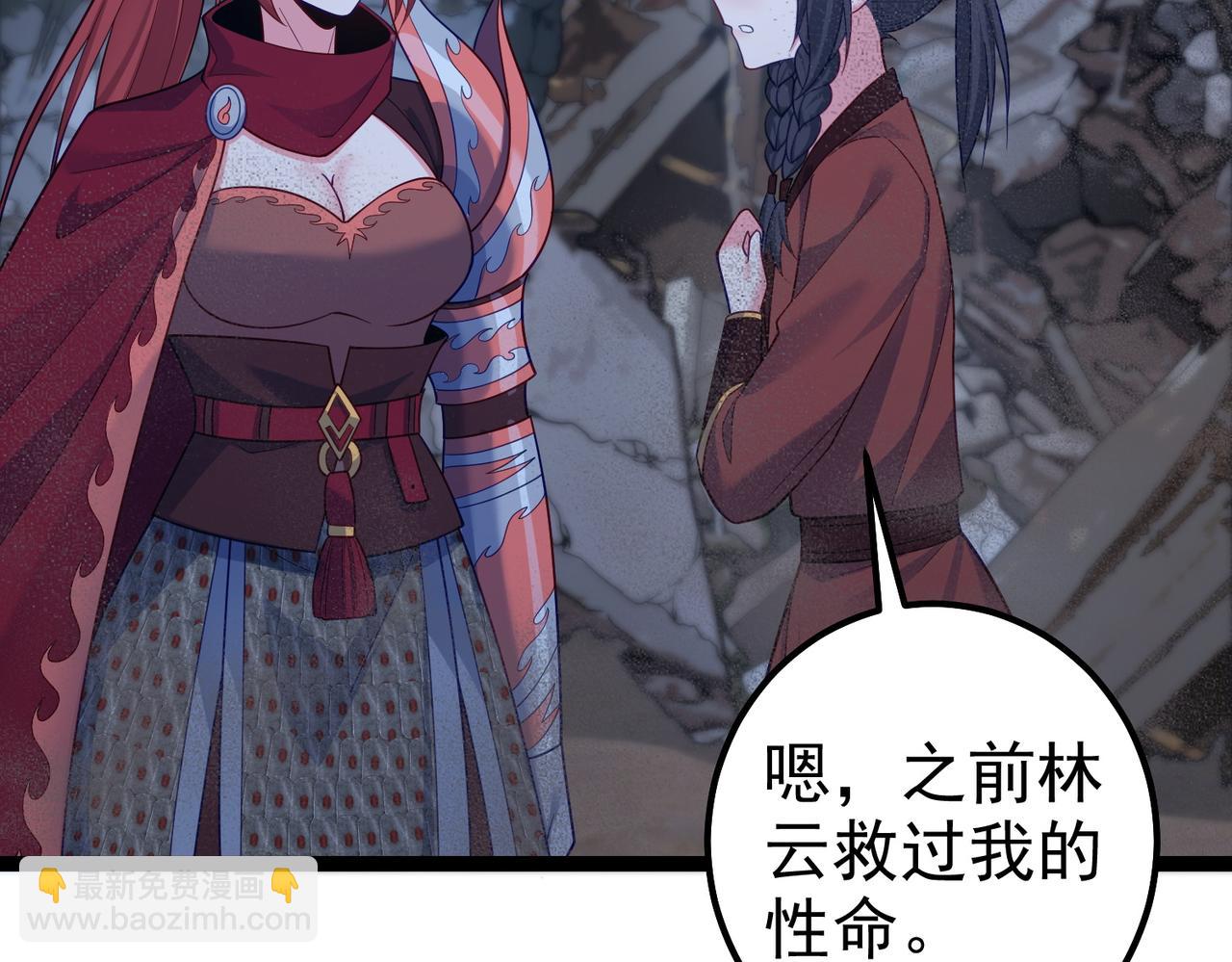 第41话 逃离红莲教(1/3)-第42话