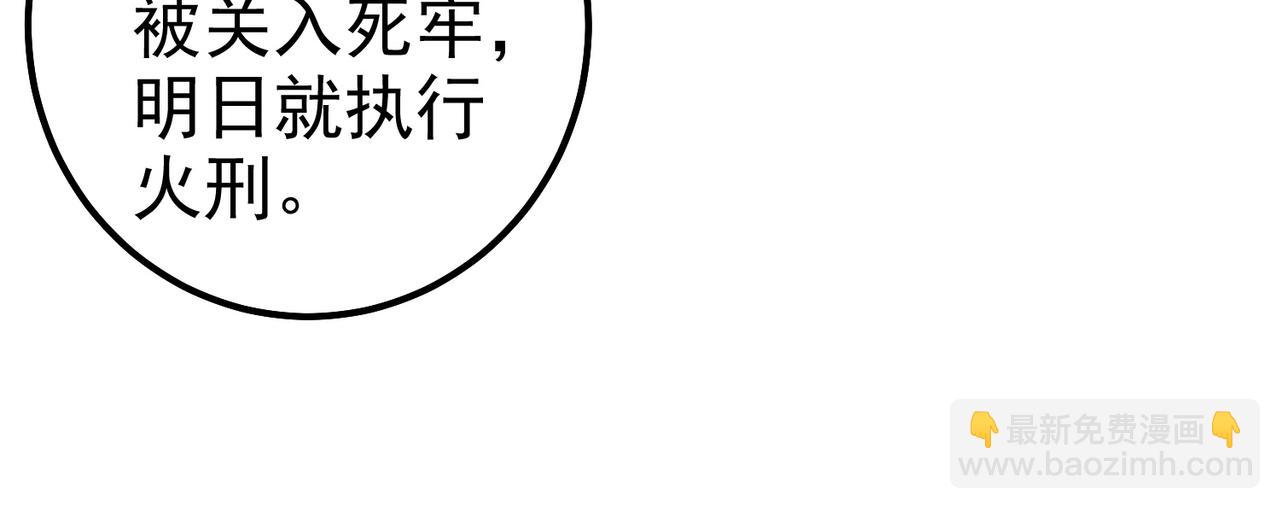 第41话 逃离红莲教(1/3)-第42话