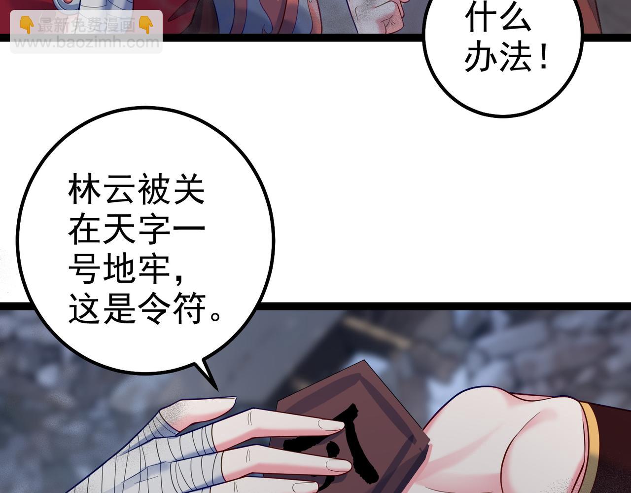 第41话 逃离红莲教(1/3)-第42话