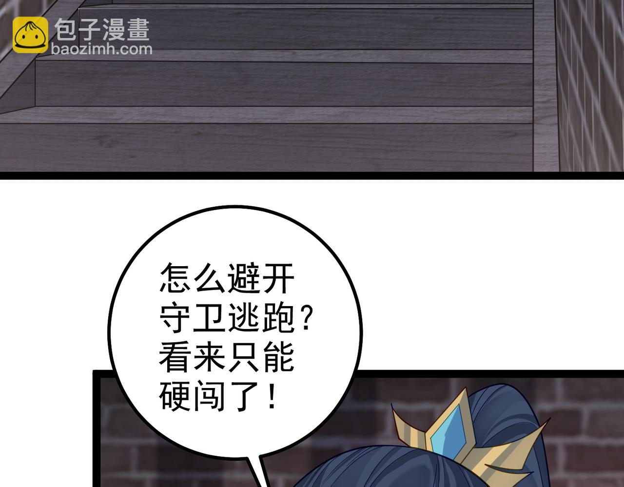 第41话 逃离红莲教(1/3)-第42话