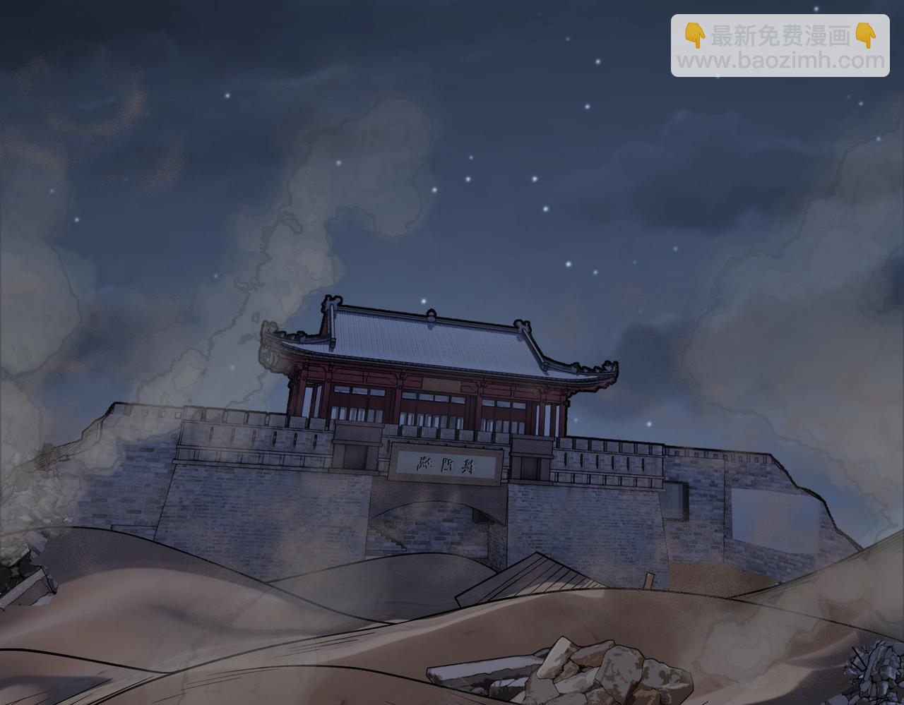 第41话 逃离红莲教(1/3)-第42话