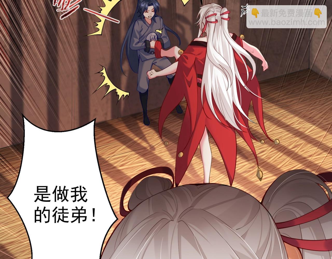 第6话 师徒(1/3)-第6话