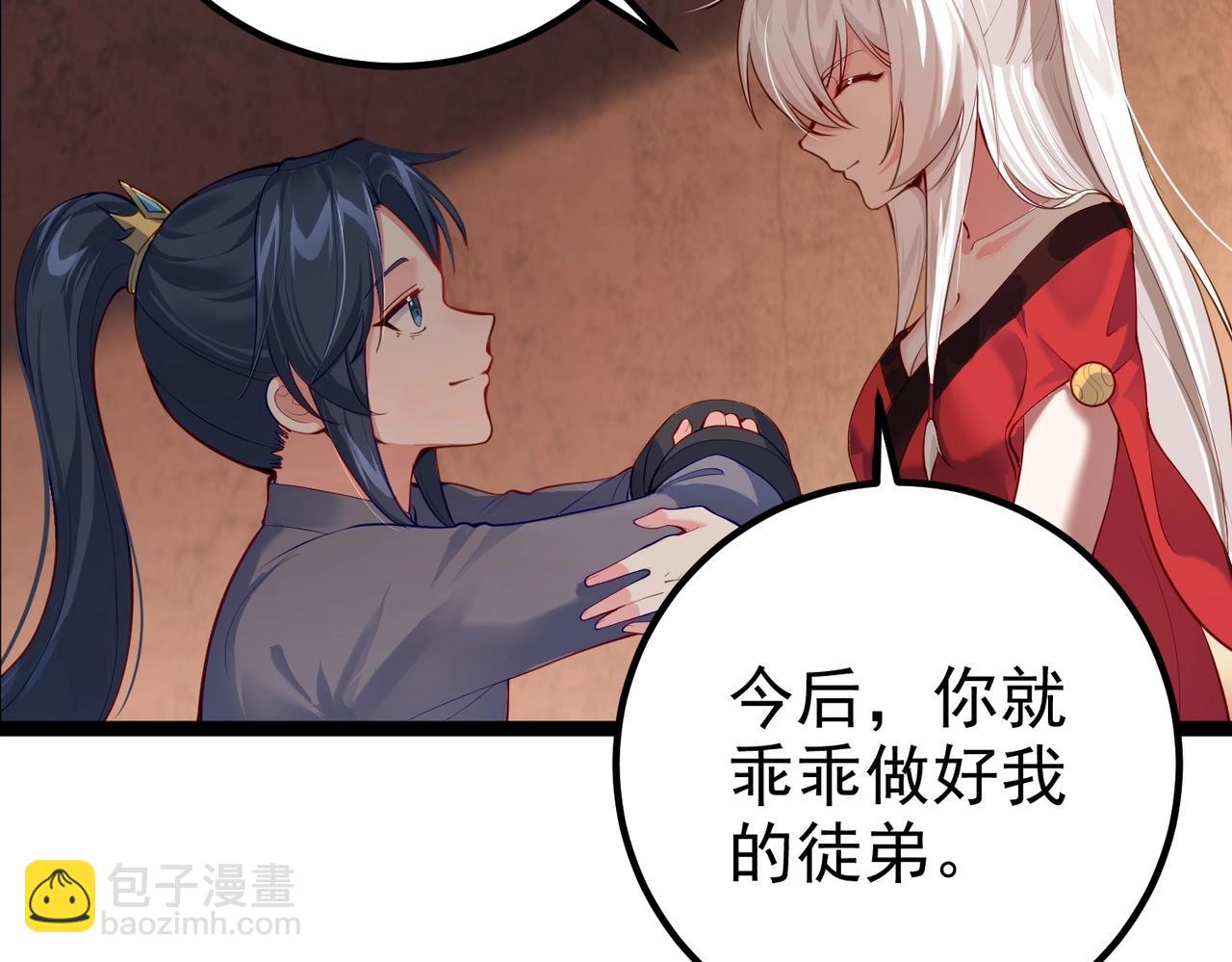 第6话 师徒(1/3)-第6话