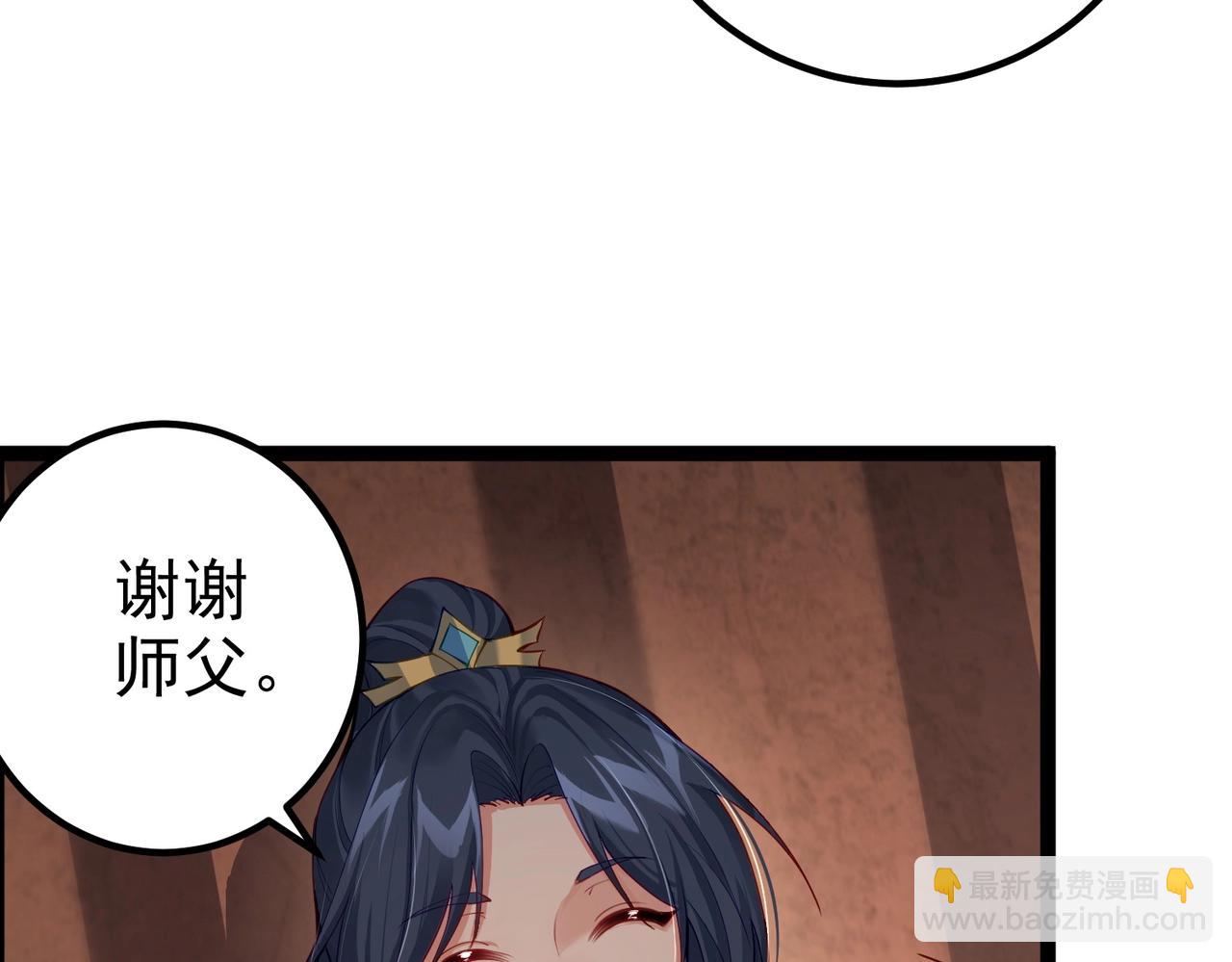 第6话 师徒(1/3)-第6话