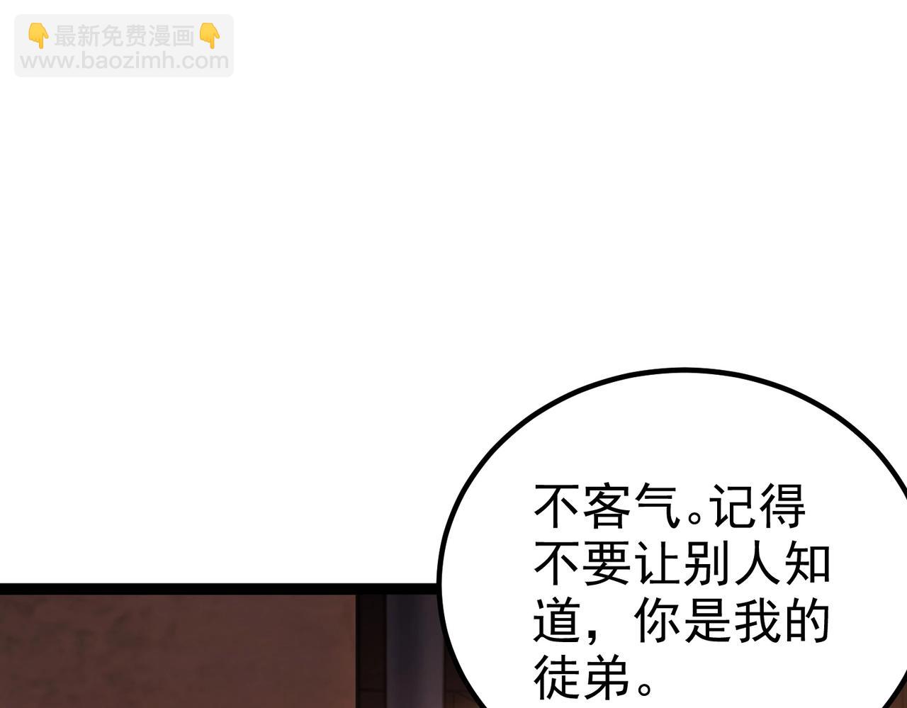 第6话 师徒(1/3)-第6话