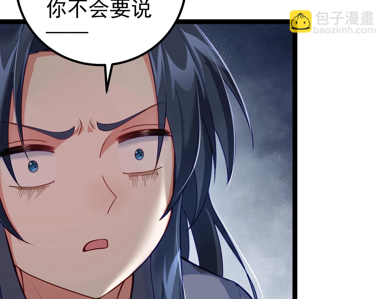 第6话 师徒(1/3)-第6话