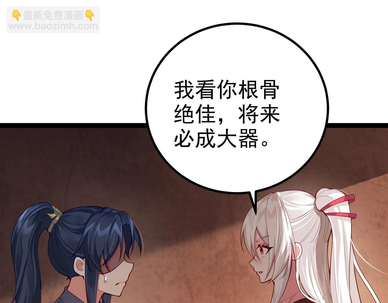 第6话 师徒(1/3)-第6话