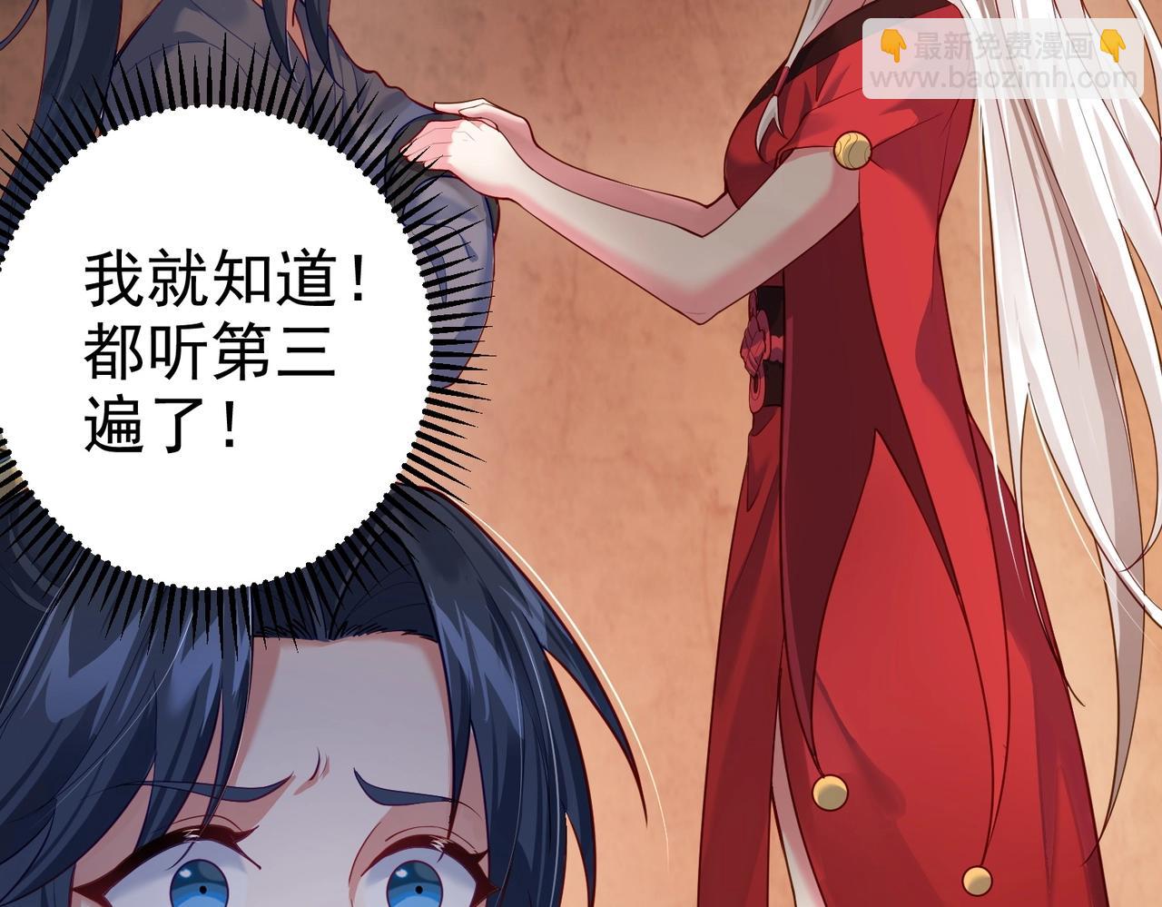 第6话 师徒(1/3)-第6话