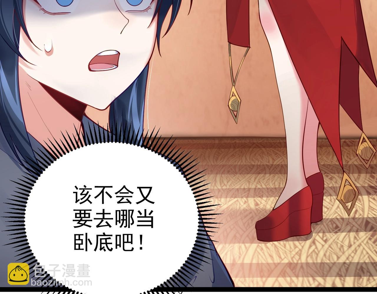 第6话 师徒(1/3)-第6话