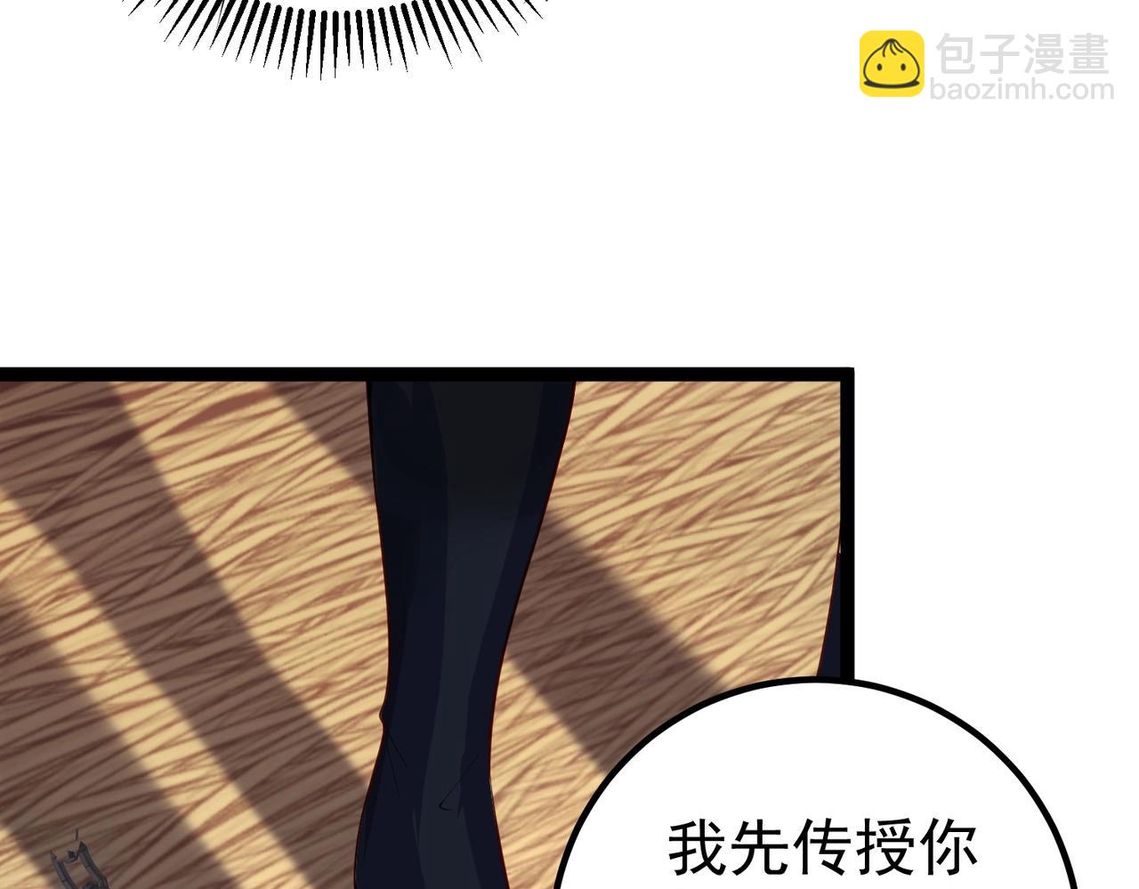 第6话 师徒(1/3)-第6话