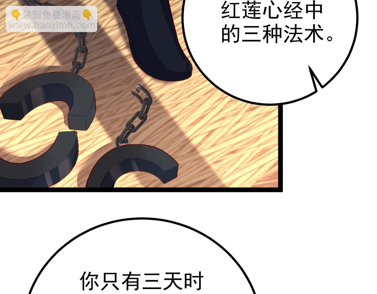 第6话 师徒(1/3)-第6话