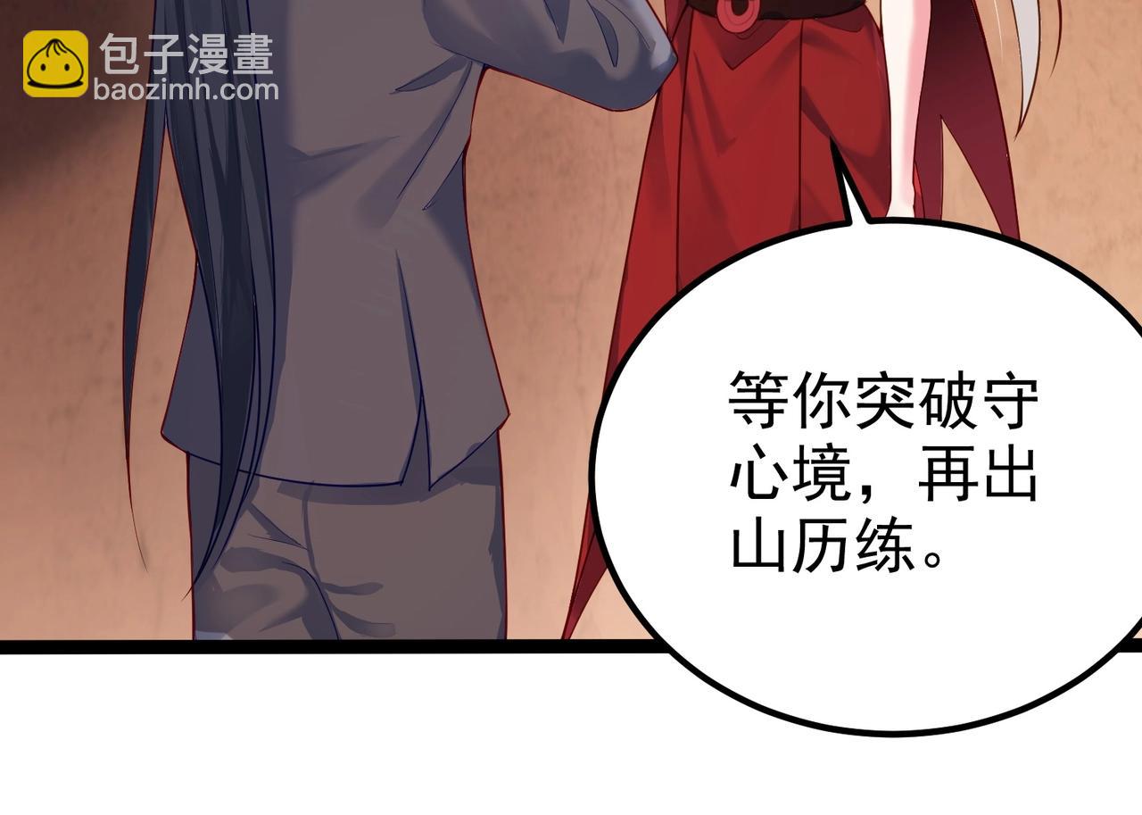 第6话 师徒(1/3)-第6话