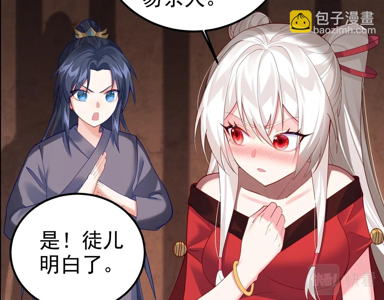 第6话 师徒(1/3)-第6话