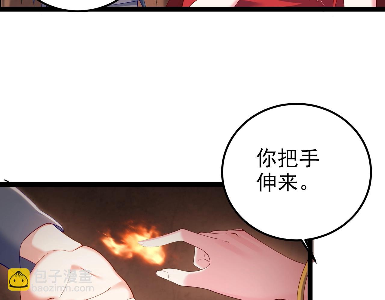 第6话 师徒(1/3)-第6话