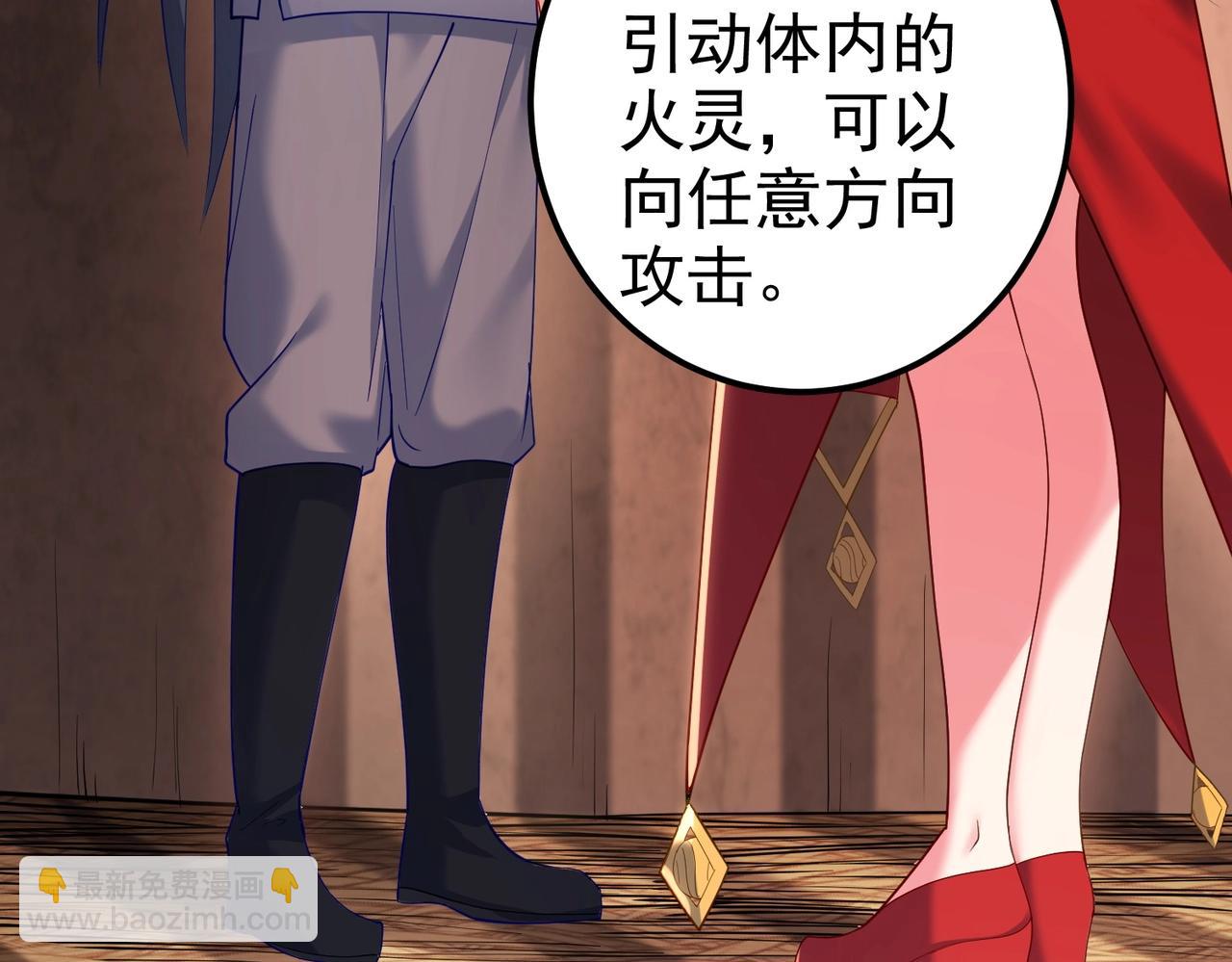 第6话 师徒(1/3)-第6话