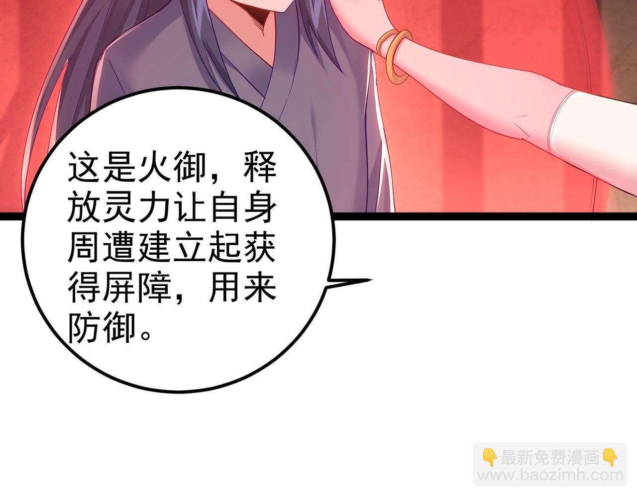 第6话 师徒(1/3)-第6话