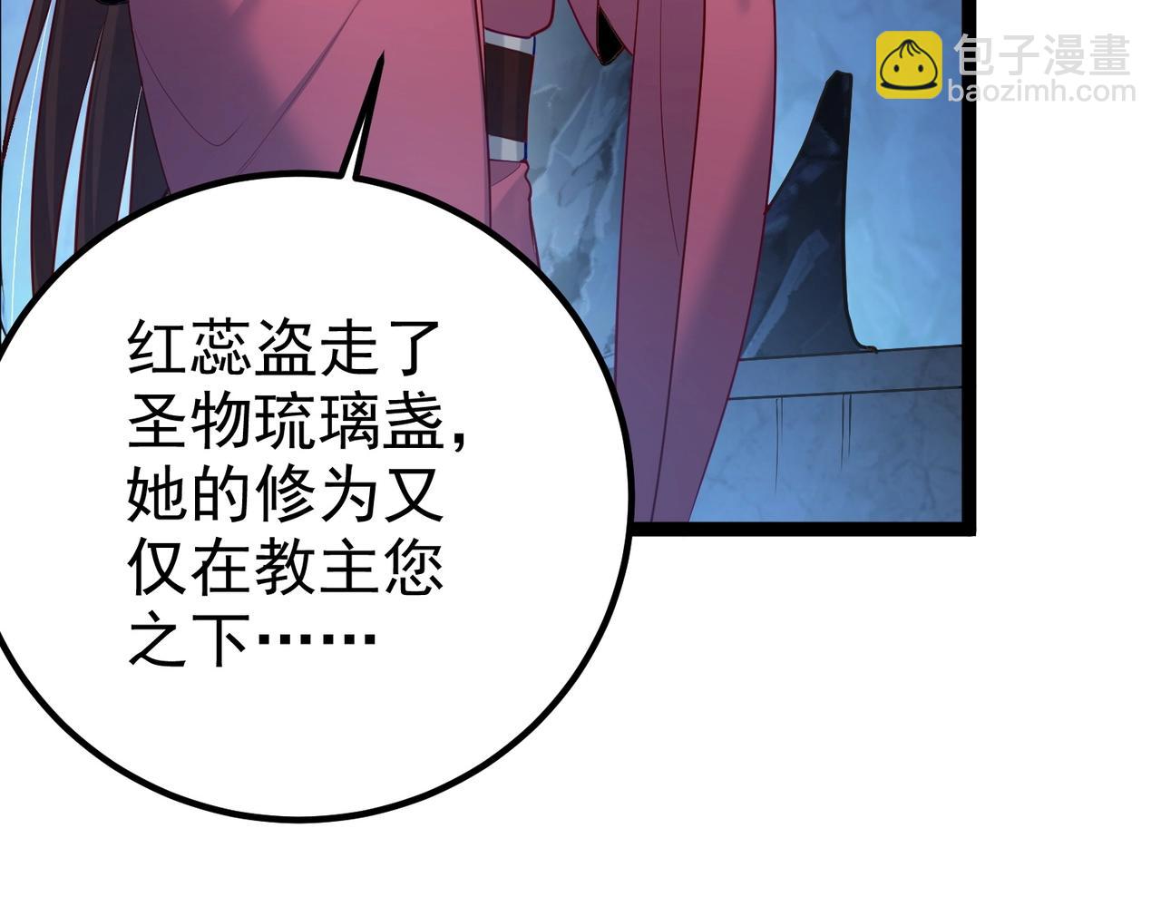 第8话 龙影(1/2)-第8话