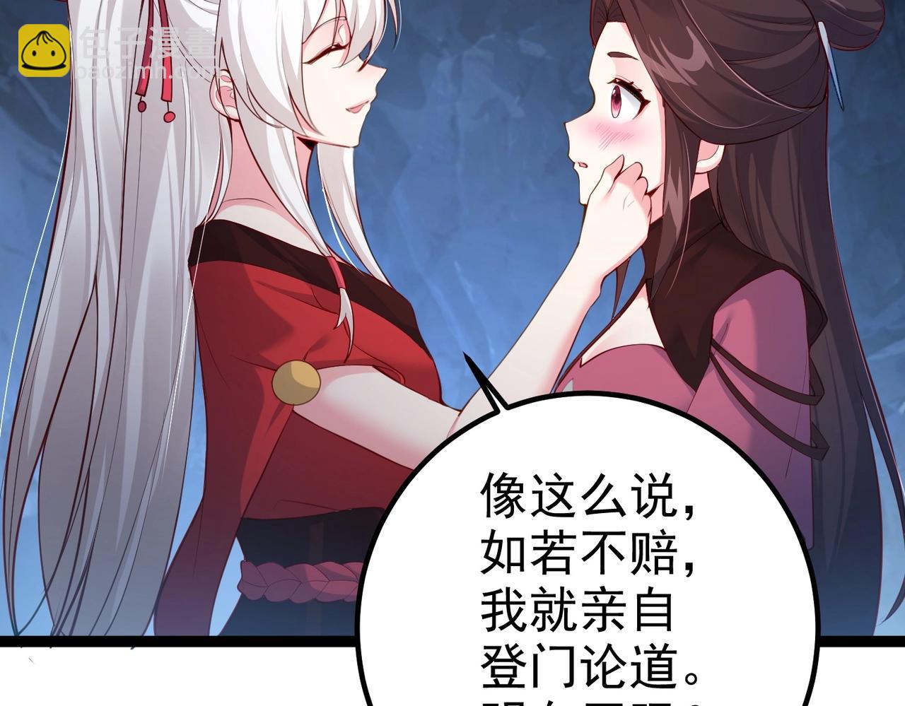 第8话 龙影(1/2)-第8话