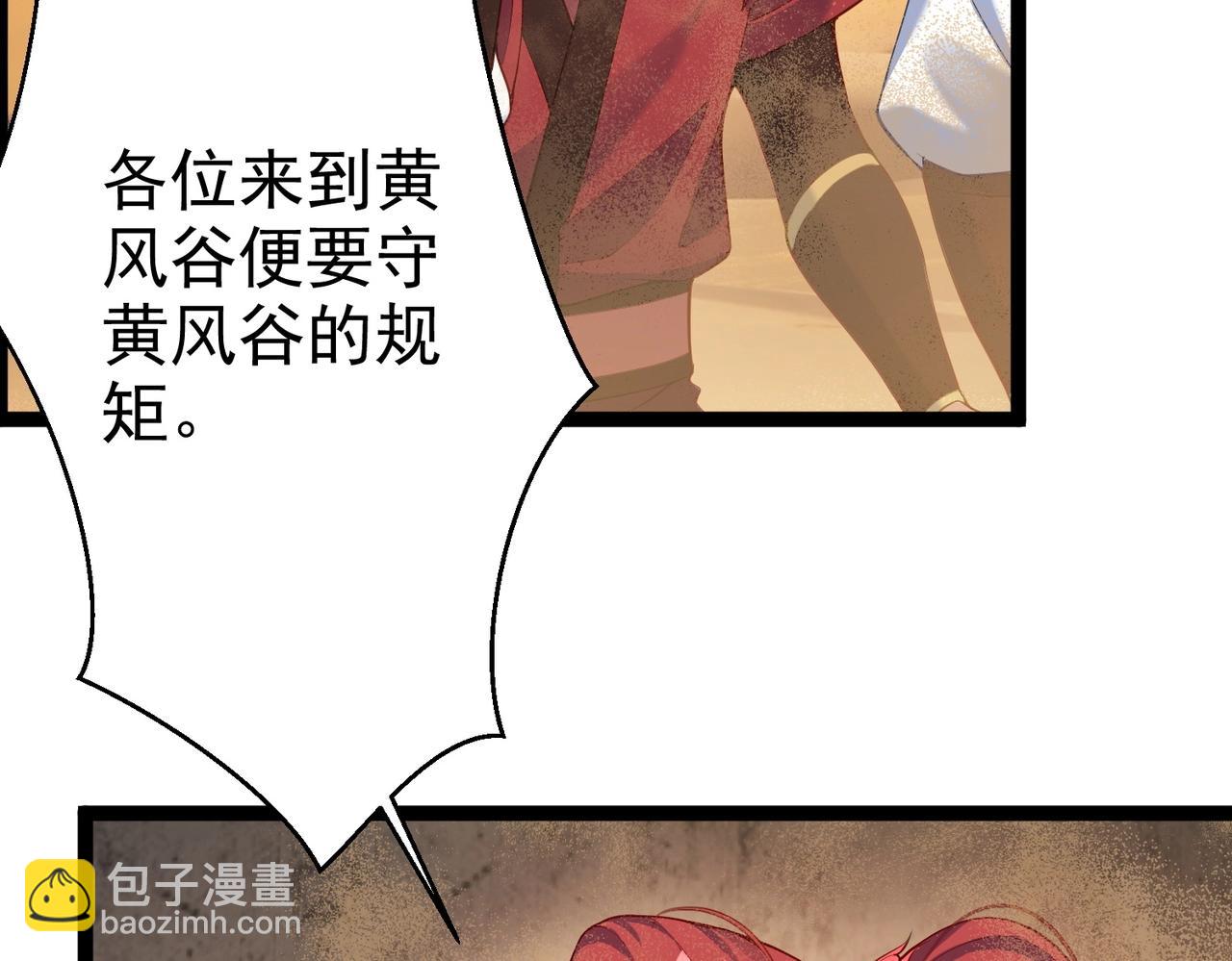 第8话 龙影(1/2)-第8话