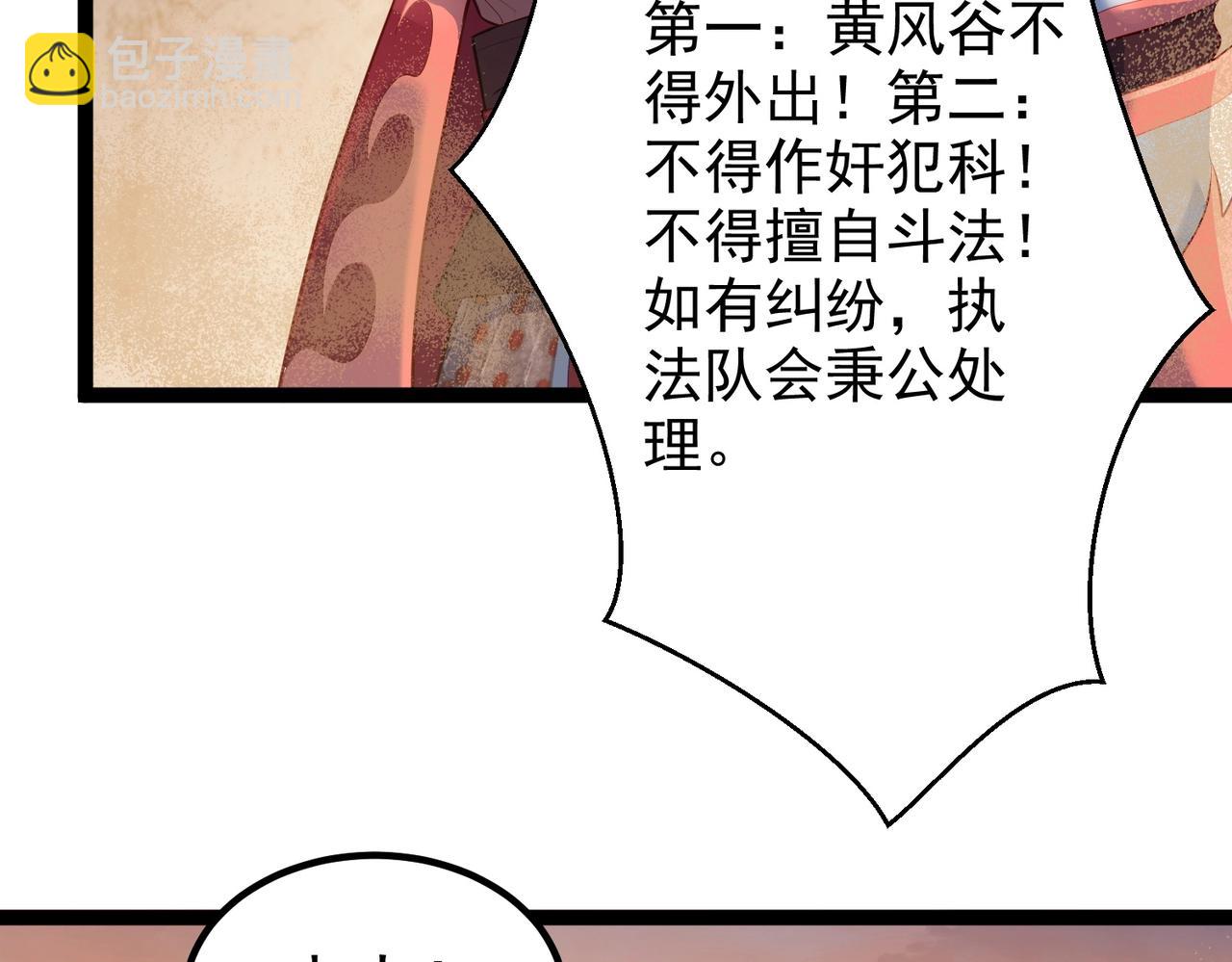 第8话 龙影(1/2)-第8话