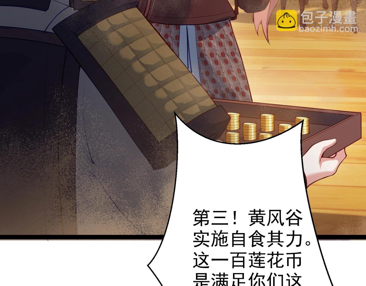 第8话 龙影(1/2)-第8话