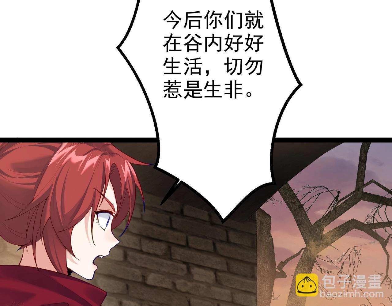 第8话 龙影(1/2)-第8话