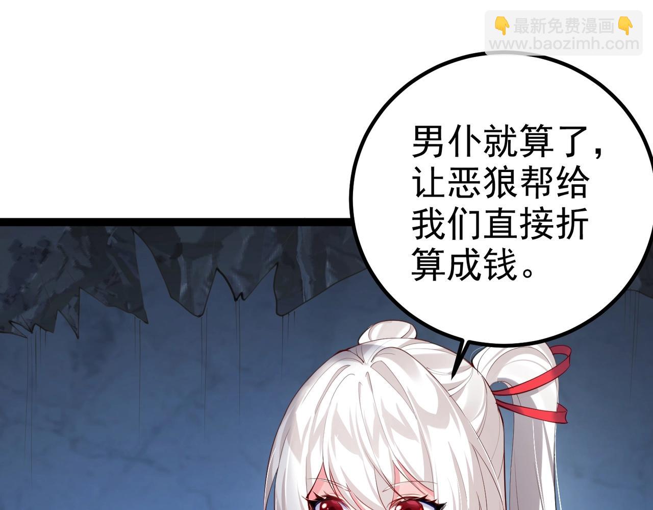 第8话 龙影(1/2)-第8话