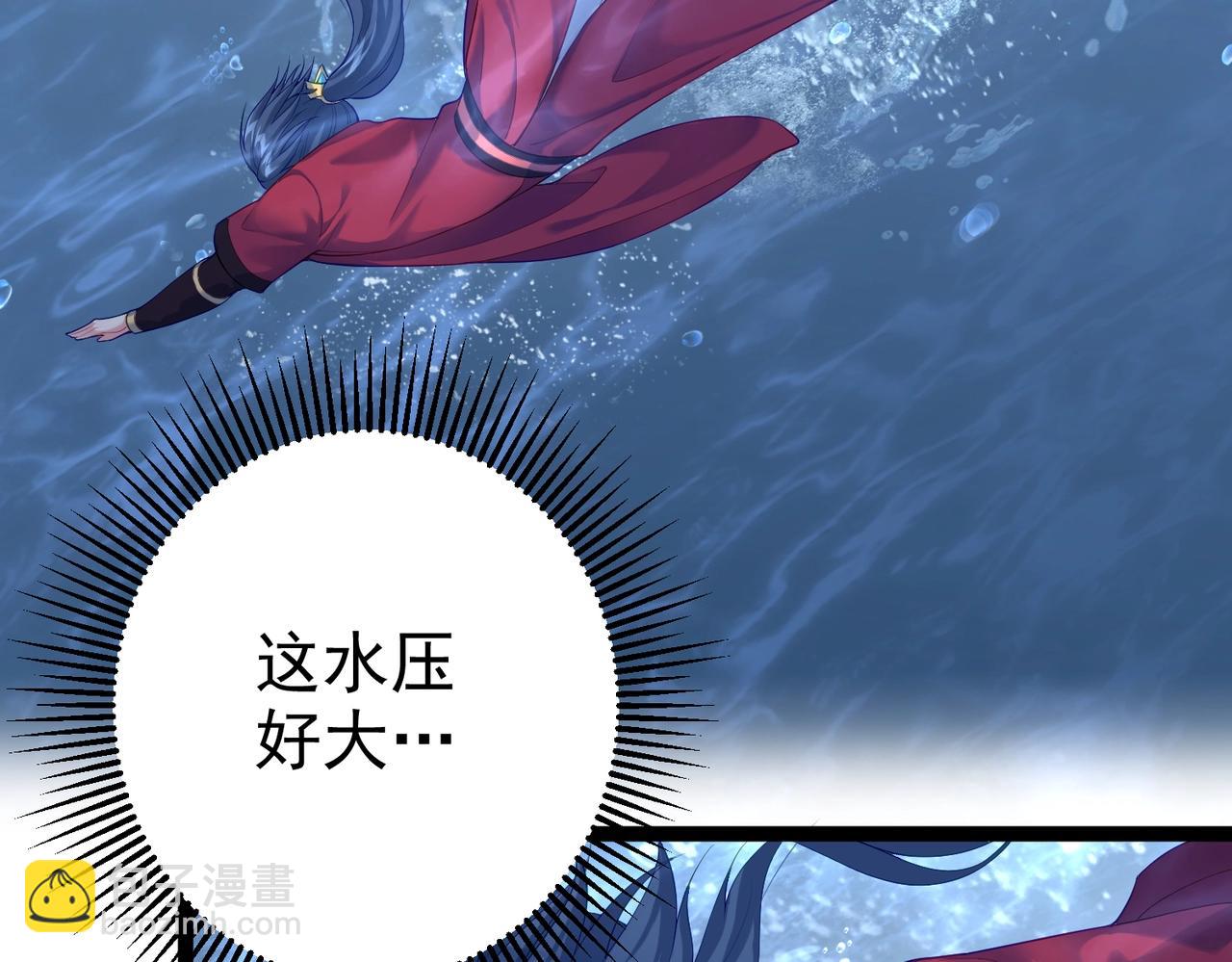 第10话 湖底的秘密(1/3)-第10话