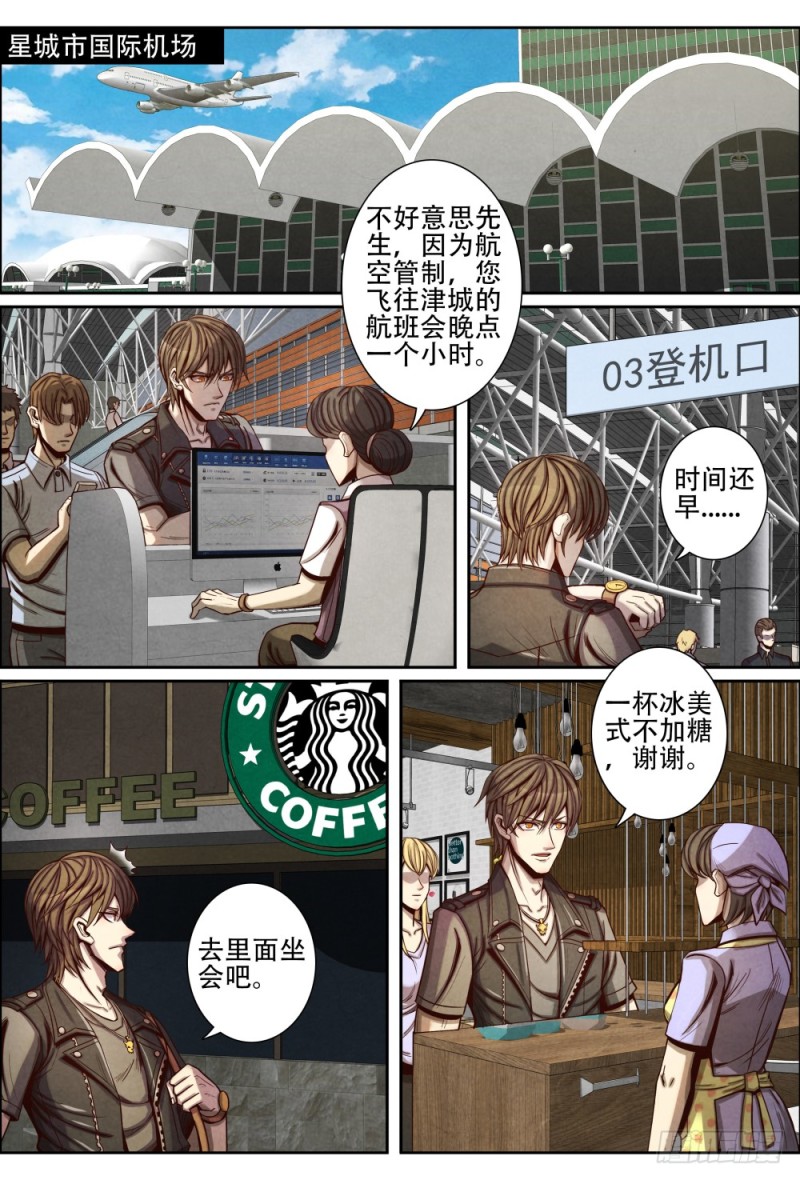 仙界歸來 - 090女明星 - 2