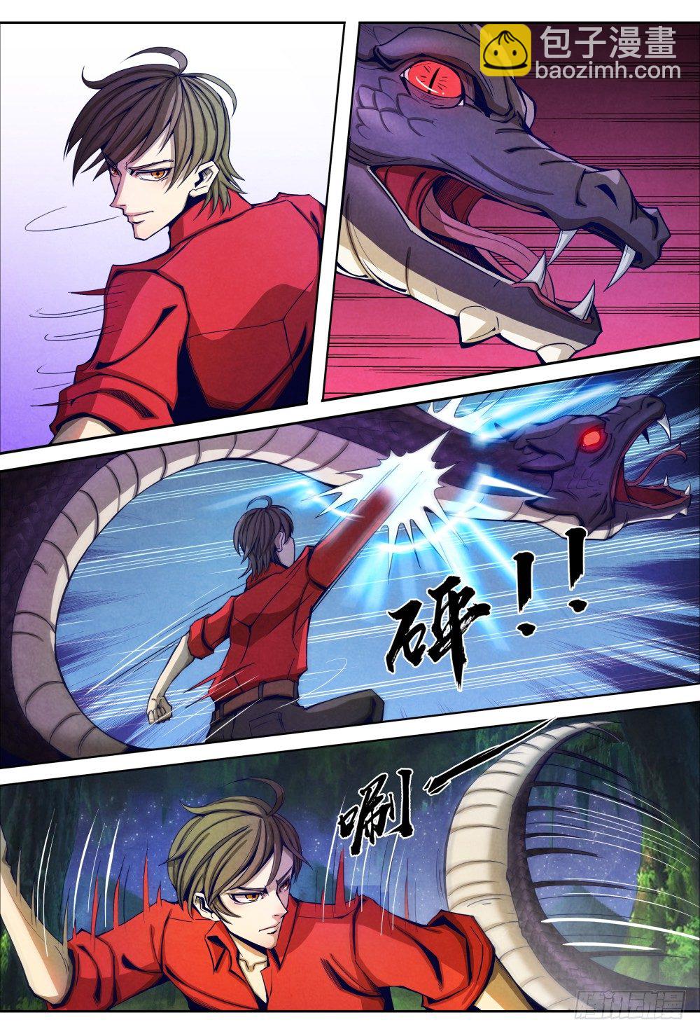 仙界歸來 - 010真元兇獸（上） - 3