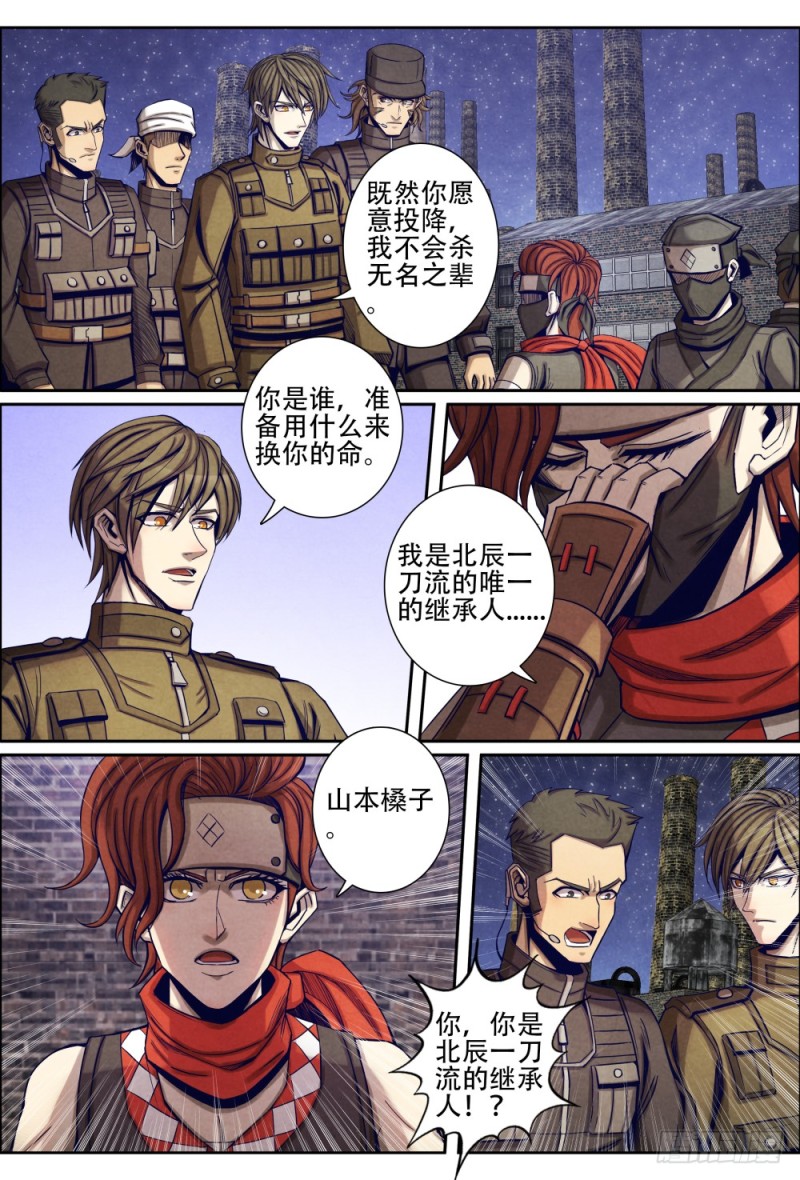 仙界歸來 - 099收服槡子 - 2