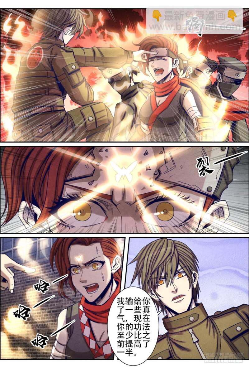 仙界歸來 - 099收服槡子 - 3