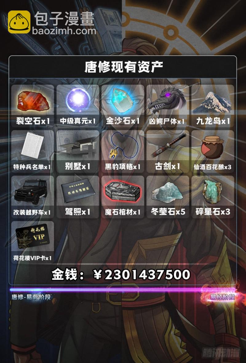 仙界歸來 - 105相見 - 1